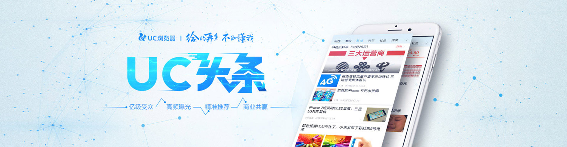 望奎信息流竞价